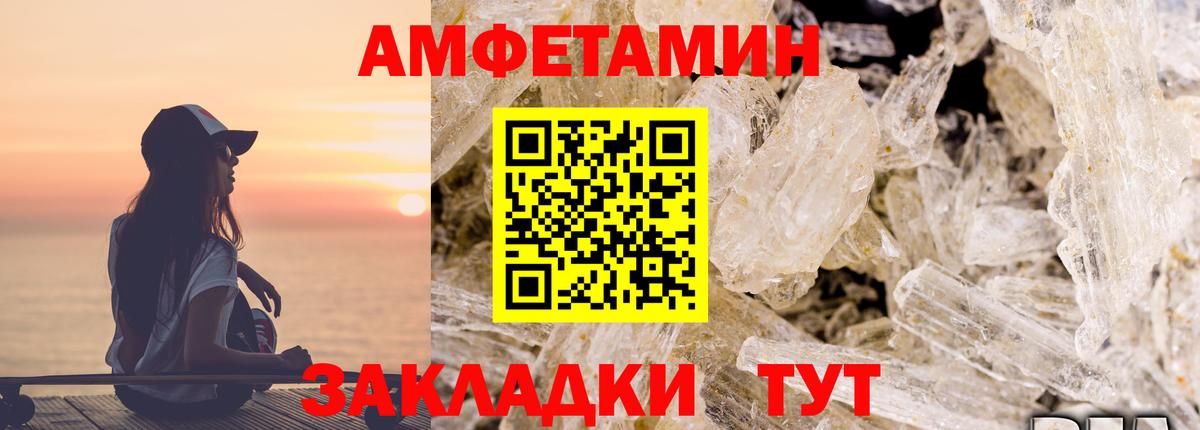 Ревда  Амфетамин Premium  Amphetamine  Вход с VPN  АМФ 