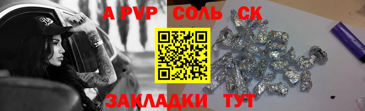 A PVP крисы CK  Alfa_PVP кристаллы  Вход с VPN  Ревда  А ПВП СК КРИС 