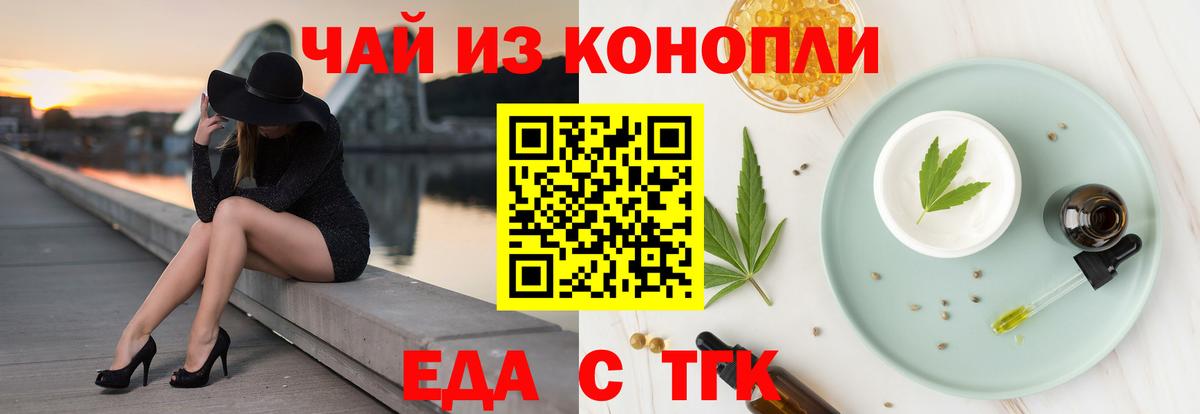 Ревда  Печенье с ТГК конопля  Вход с VPN 