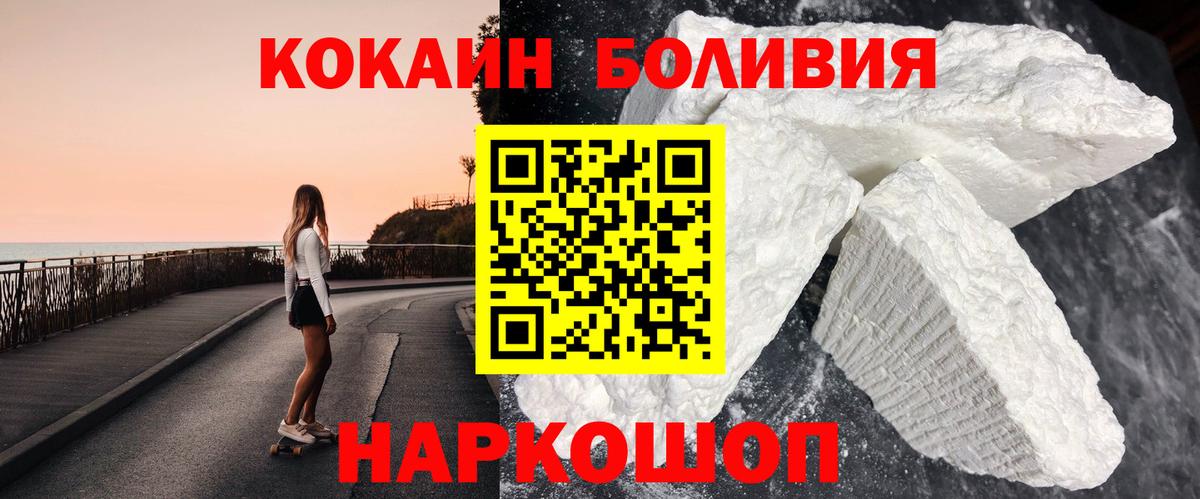КОКАИН 97%  Вход с VPN  магазин продажи наркотиков  КОКАИН  Cocaine Columbia  Ревда 