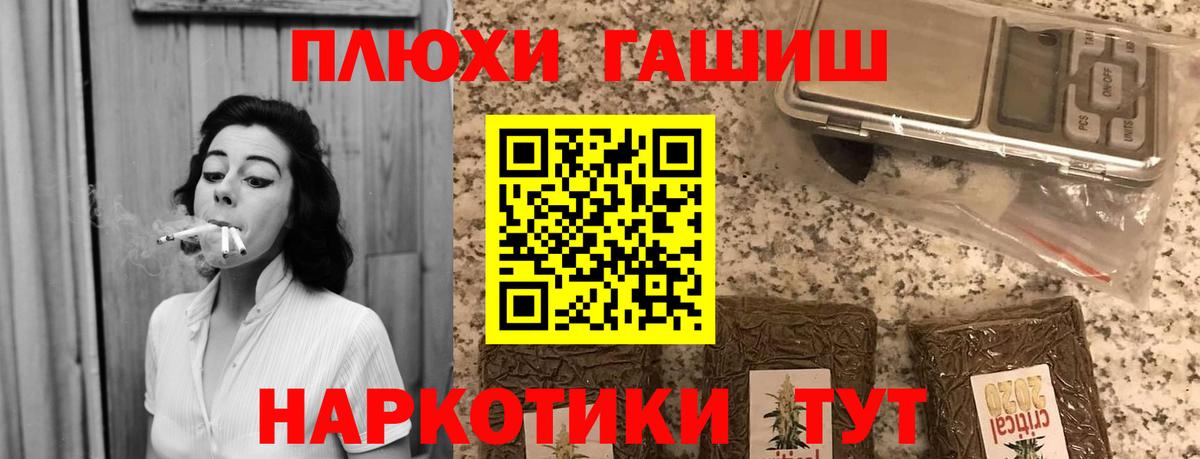 Гашиш VHQ  Гашиш hashish  Ревда  ГАШ  Вход с VPN 