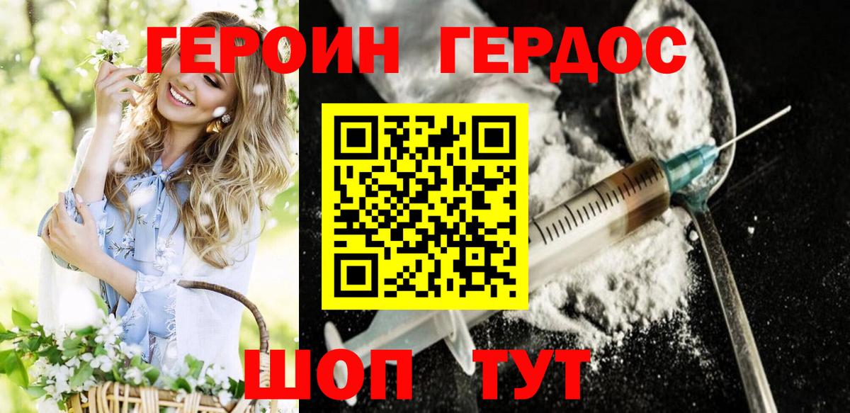 Героин  Героин Афган  Вход с VPN  Ревда 