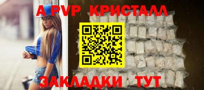 альфа пвп Свободный
