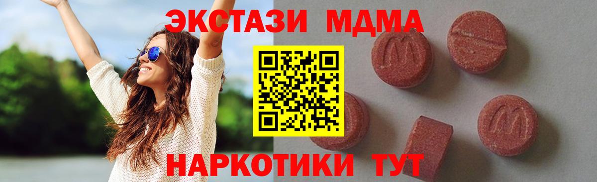 Ревда  МДМА молли  Вход с VPN 