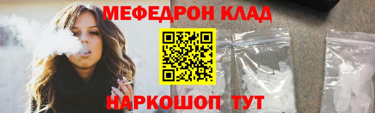 Меф кристаллы Ревда