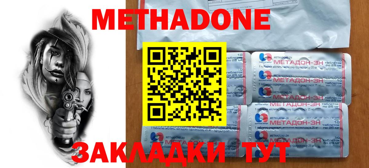Ревда  Метадон methadone  Метадон VHQ  Вход с VPN 