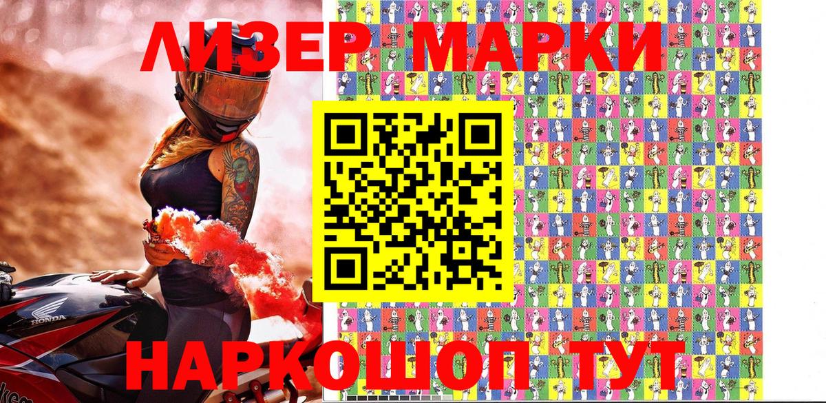 Марки N-bome 1,8мг Ревда