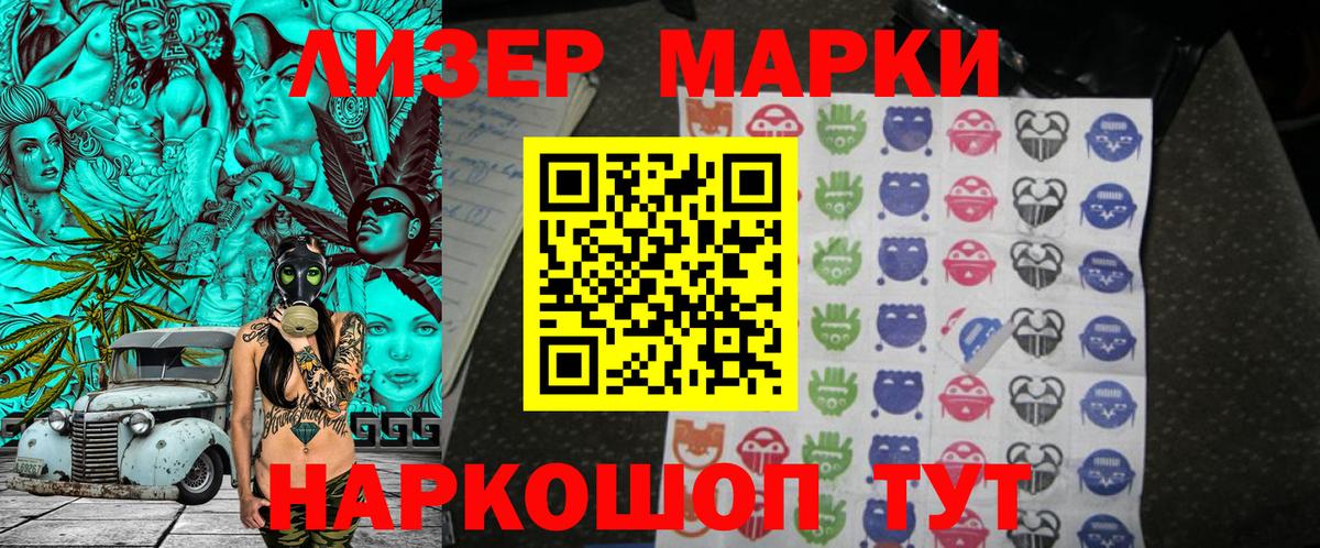 Марки N-bome 1,5мг  Вход с VPN  цена наркотик  Ревда  Марки NBOMe 
