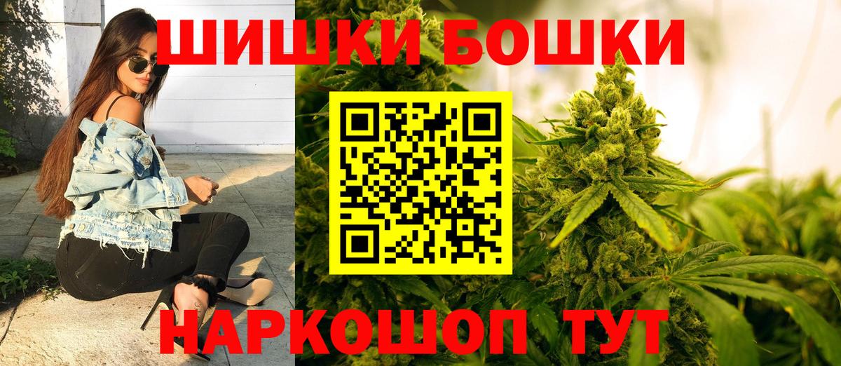 Бошки Шишки марихуана Ревда